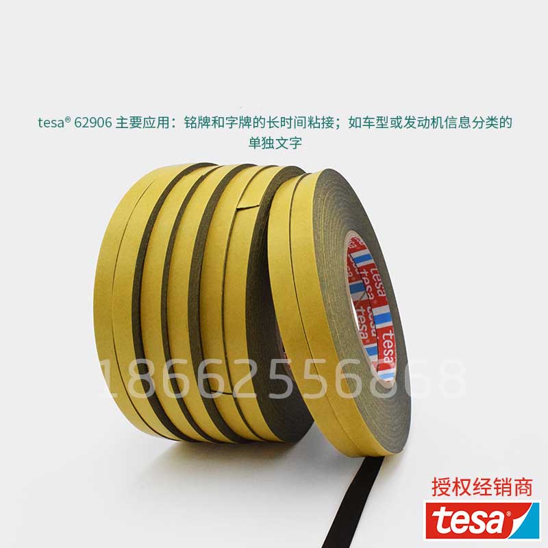 耐高溫泡棉雙面膠帶