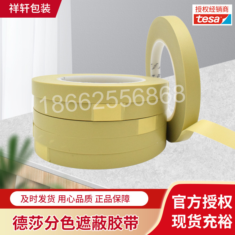 德莎膠帶4174