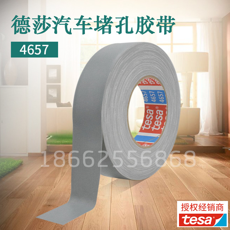 應用于汽車堵空