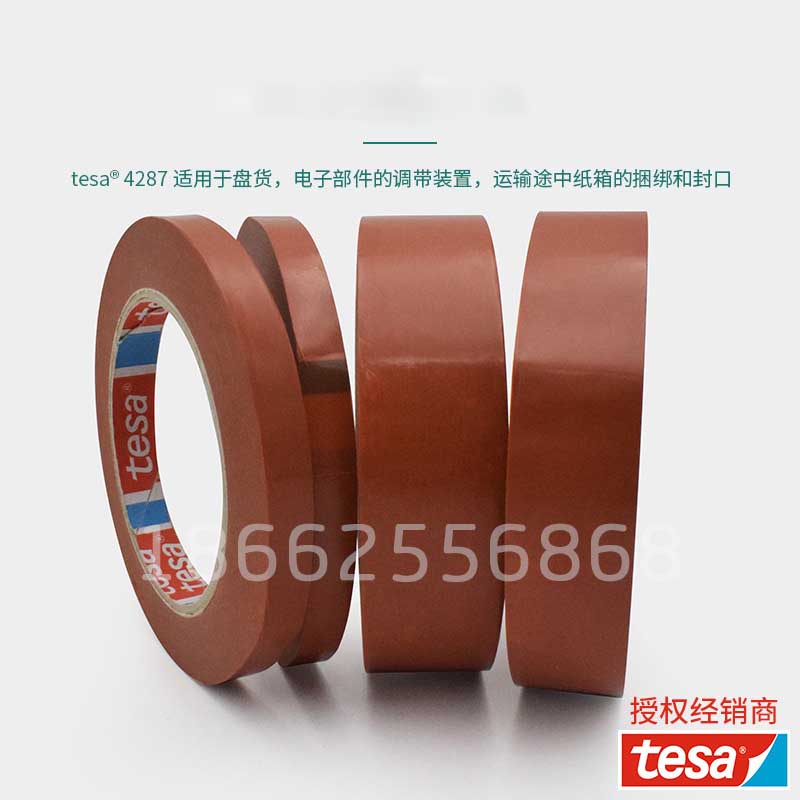 防腐膠帶