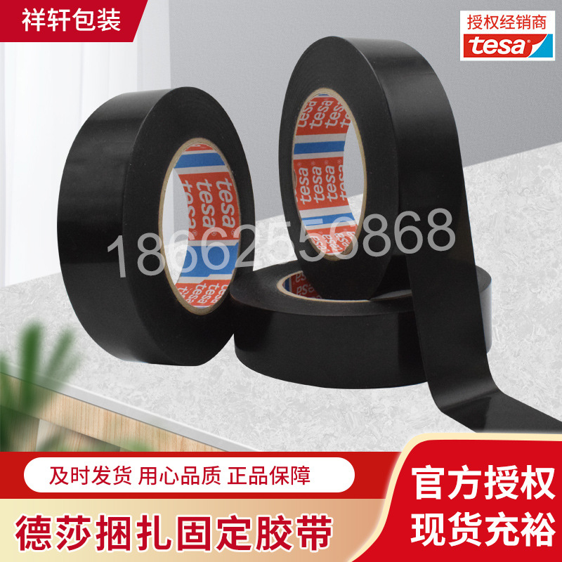 德莎膠帶4288